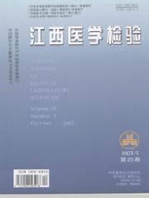 江西醫(yī)學(xué)檢驗