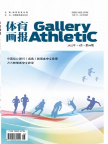 體育畫報雜志