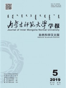 內蒙古師范大學學報·教育科學版