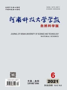河南科技大學(xué)學(xué)報·自然科學(xué)版雜志