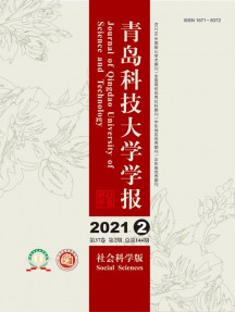 青島科技大學(xué)學(xué)報(bào)·自然科學(xué)版雜志