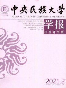 中央民族大學學報·哲學社會科學版雜志