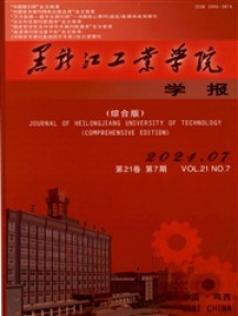 黑龍江工業(yè)學(xué)院學(xué)報·綜合版雜志