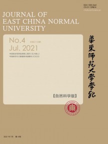 華東師范大學學報·哲學社會科學版雜志
