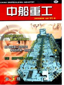 中船重工雜志