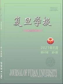 復旦學報·自然科學版雜志