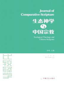 比較經(jīng)學雜志