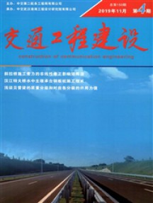 交通工程建設雜志