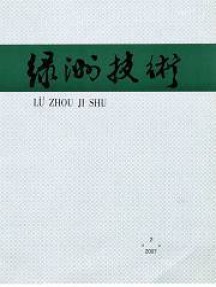 綠洲技術(shù)雜志