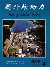 國外核動力雜志