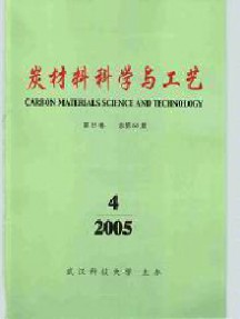 炭材料科學與工藝雜志