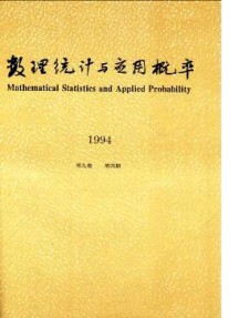 數理統計與應用概率雜志