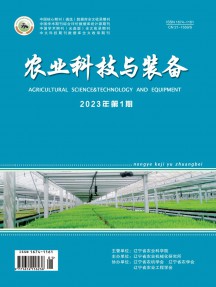 農業科技與裝備