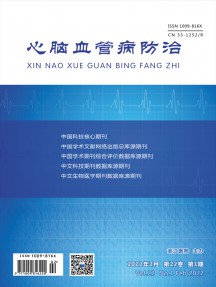心腦血管病防治雜志