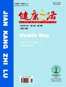 健康之路雜志