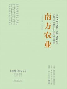 南方農(nóng)業(yè)雜志