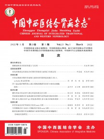 中國中西醫結合腎病雜志