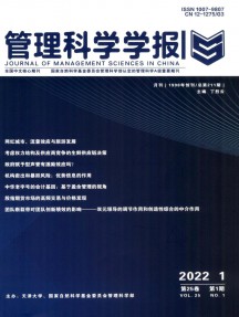 管理科學(xué)學(xué)報(bào)