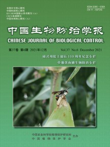 中國生物防治學(xué)報(bào)雜志