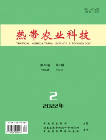 熱帶農業科技雜志