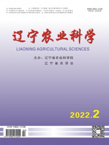 遼寧農業(yè)科學雜志