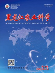 黑龍江農(nóng)業(yè)科學雜志