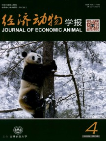經濟動物學報雜志
