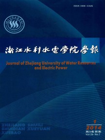 浙江水利水電?？茖W(xué)校學(xué)報雜志