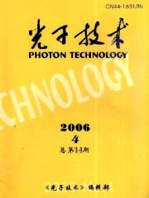 光子技術雜志