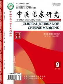 中醫臨床研究