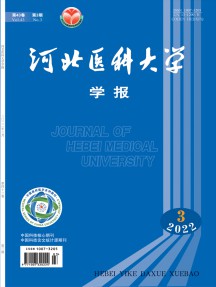 河北醫科大學學報雜志