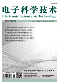 電子科學(xué)技術(shù)雜志