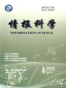 情報(bào)科學(xué)