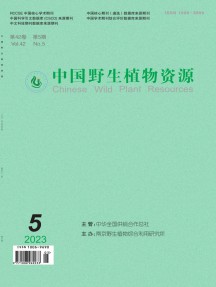 中國野生植物資源雜志