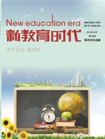 新教育時代雜志