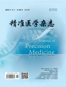 精準醫學