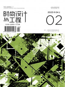 時尚設(shè)計(jì)與工程雜志