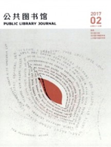 公共圖書館