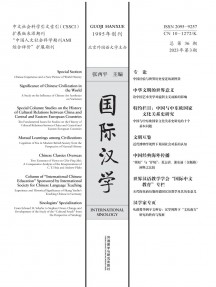 國(guó)際漢學(xué)