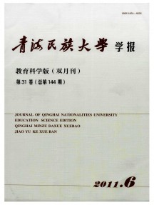 青海師專學(xué)報