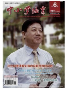 小學德育雜志