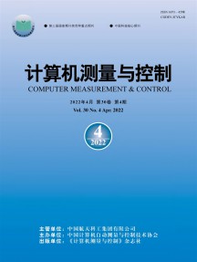 計(jì)算機(jī)自動(dòng)測(cè)量與控制