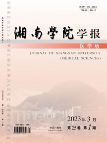 郴州醫(yī)學(xué)高等專科學(xué)校學(xué)報(bào)