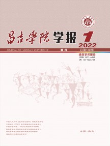 昌吉師專學(xué)報(bào)
