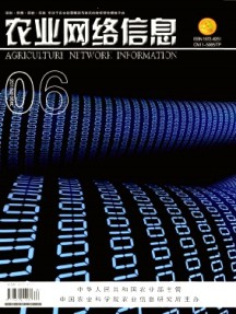 計算機與農業