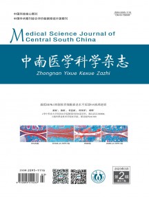 中南醫(yī)學(xué)科學(xué)