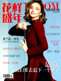 花樣盛年雜志