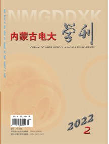 內蒙古電大學刊雜志