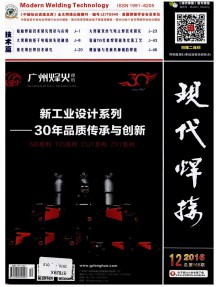 現代焊接雜志