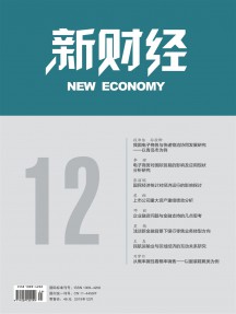 新財經雜志